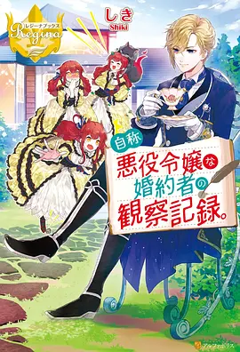 折光少年 漫改动画封面